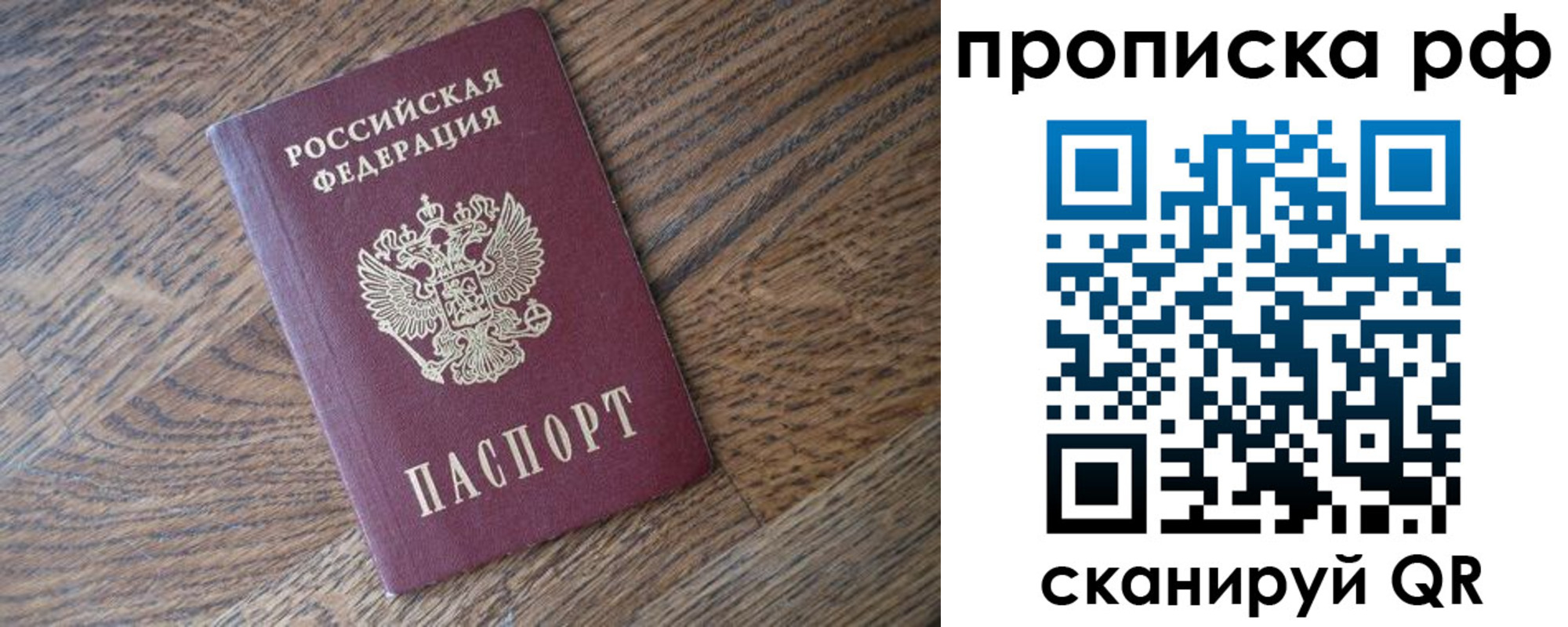 прописка поиск в Шелехове